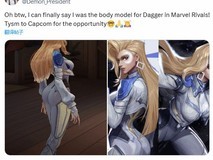 海外美女博主认证：《漫威争锋》匕首角色模特，火辣身材惊艳展示