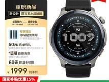 华米推新款智能手表Amazit Balance 2