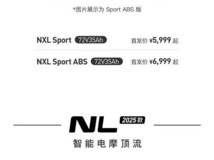 小牛电动发布四款新车,续航最高90公里