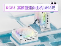 1898元高颜值迷你主机 搭载R7-7735HS