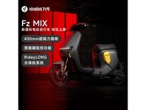 【手慢无】九号电动车Fz MIX智能电动车3499元 限时优惠!