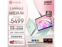 【手慢无】华硕a豆14 Air笔记本电脑优惠来袭！