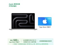 【手慢无】苹果 MacBook Pro 14 寸笔记本电脑超值购机指南