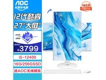 【手慢无】AOC冠捷一体机电脑 限时特惠3706元