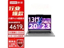 【手慢无】联想小新Pro14 2023款轻薄本：高性能、轻薄便携的电脑产品