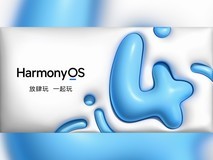 一文看懂鸿蒙4升级 五大升级点好看流畅