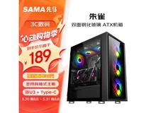 【手慢无】先马朱雀游戏电脑主机箱优惠来了!只需189元