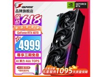 【手慢无】七彩虹 RTX 4070 显卡史低价 4999元入手