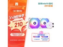 【手慢无】利民AQUA ELITE WHITE 240 ARGB一体式水冷散热器到手价仅需200元