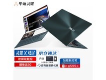 【手慢无】华硕灵耀X双屏笔记本电脑仅售5235元