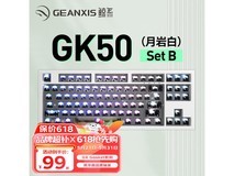 【手慢无】这样的好价难得一见 鲸系GK50到手仅需97.48元