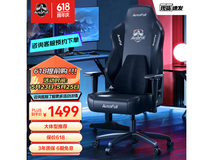 【手慢无】京东热销的AutoFull傲风电竞椅限时优惠1499元