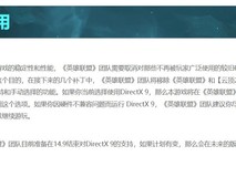 英雄联盟14.7版本更新:游戏稳定性和性能提升