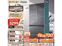 【手慢无】海尔 BCD-483WGHFDB9S8U1 零嵌入式超薄法式多门冰箱 4225元入手