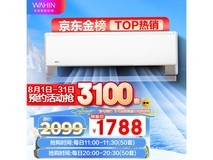 【手慢无】华凌空调荣获值选奖！智能清洁技术仅售1788