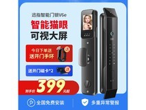 【手慢无】智能门锁抢购进行时 226元入手全自动猫眼智能门锁