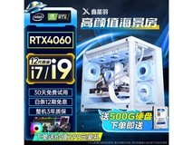 【手慢无】亚安科海景房电脑主机到手价4399元