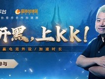 KK对战平台联合雷神加速器推出“畅玩RPG”福利抽奖活动!