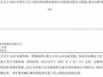 《黑神话:悟空》获得2000万发行经费 英雄互娱已出售游科股权