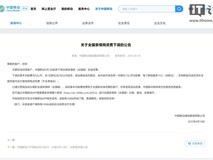 中国移动下调全国亲情网资费标准