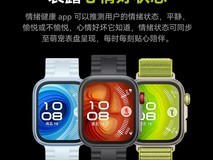 华为HUAWEI WATCH FIT4 Pro智能手表超值优惠