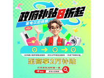 海尔劲爽系列空调活动价1782元，节能又环保！