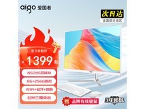爱国者27英寸一体机1399元抢购中