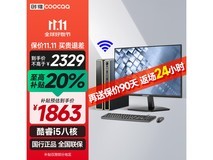 2169元即可入手高性能商用办公电脑主机