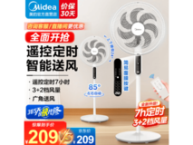 美的 SAC35BR 落地扇：清凉好帮手，优惠价格仅189元