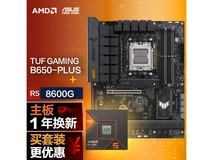 搭配的AMD锐龙58600G CPU主板套装仅售2718元