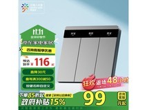 领普科技智能屏显开关E2 Lite 已接入米家 自动降价了