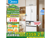 美的 M60系列 风冷无霜多门冰箱 6650元