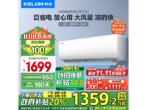 科龙睡眠空调KFR-33GW/QJ1-X1 一级能耗静音省心价低至1149元