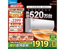 美的新一级能效空调1.5匹仅售1359元 酷省电技术节能25%