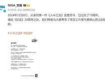 二十年了!《如龙》系列官方致感谢玩家支持