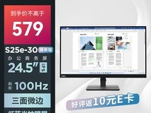 联想推出579元入门显示器:1080P分辨率+100Hz刷新率