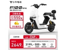 小牛电动F100都市版电自京东促销低至1644元