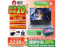 吾空凌云X15S笔记本2239元限时抢购