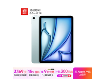 iPad Air 7 M3版限时特惠3327元