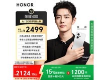 荣耀HONOR 400揽月银12GB+256GB京东优惠价