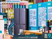 让皇马巴萨老球迷“握手言和”，海信璀璨505U6真空冰箱有何妙计？