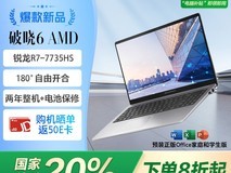 华硕破晓6锐龙版轻薄本上市：双配低价、丰富扩展