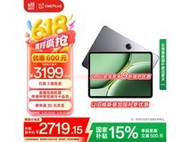 一加平板Pro限时特惠2421元起