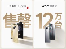 小米秋季新品首销战报,小米MIXFold 5分钟售罄,售价8999元