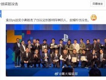 《黑神话:悟空》荣获金摇杆奖 冯骥杨奇没去拿