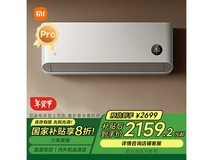 小米巨省电空调直降1489元，仅需2110元还包邮