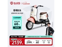 台铃菲萌EB电动自行车 优惠价2109元