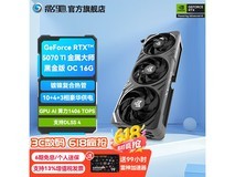 影驰RTX 5070 Ti金属大师黑金版OC 16G显卡优惠价7699元