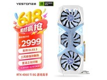 盈通RTX 4060 Ti 8G D6显卡到手价2999元