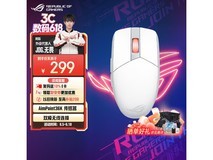 ROG影刃3无线鼠标黑神话悟空联名款促销